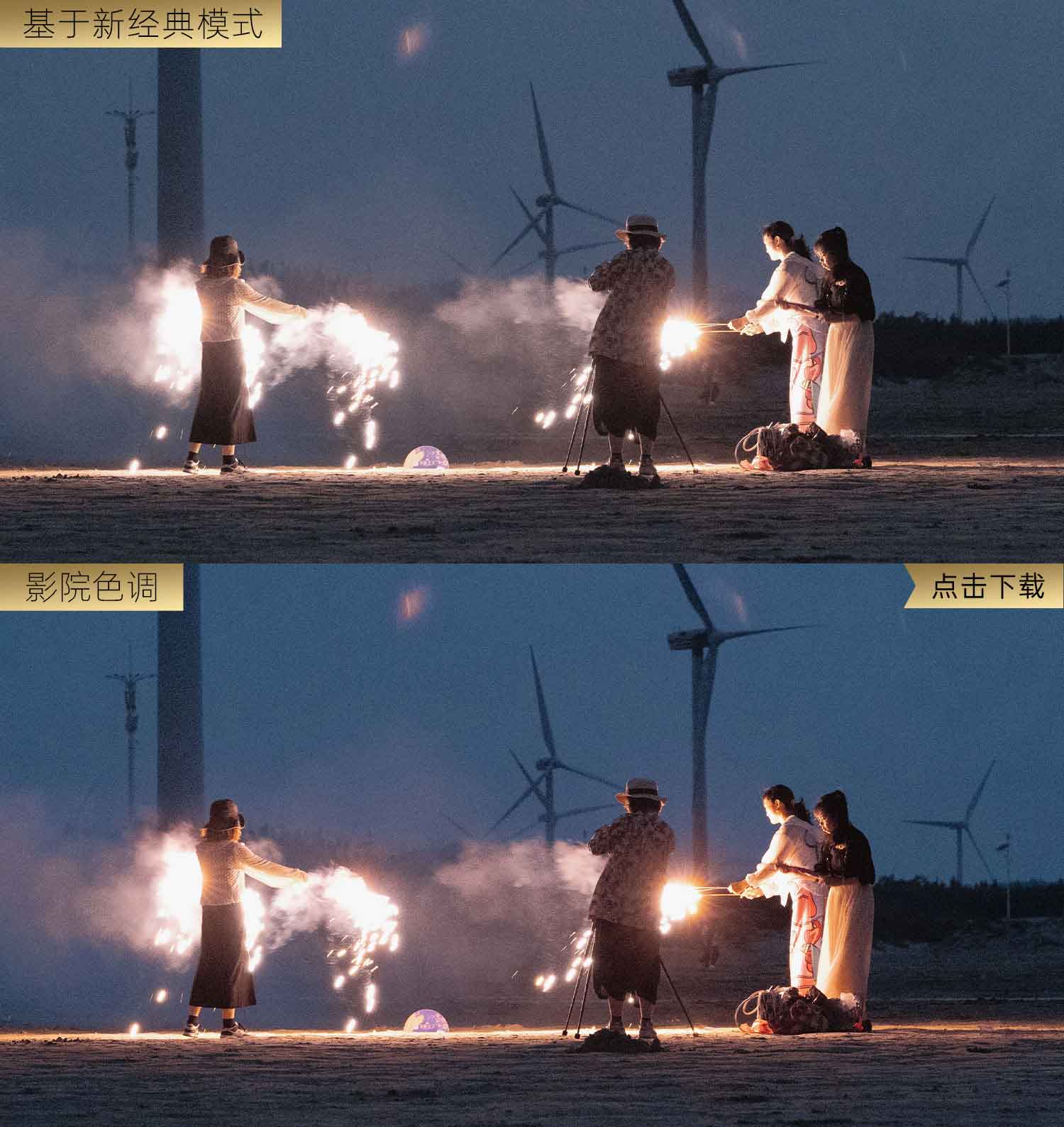 影院色调