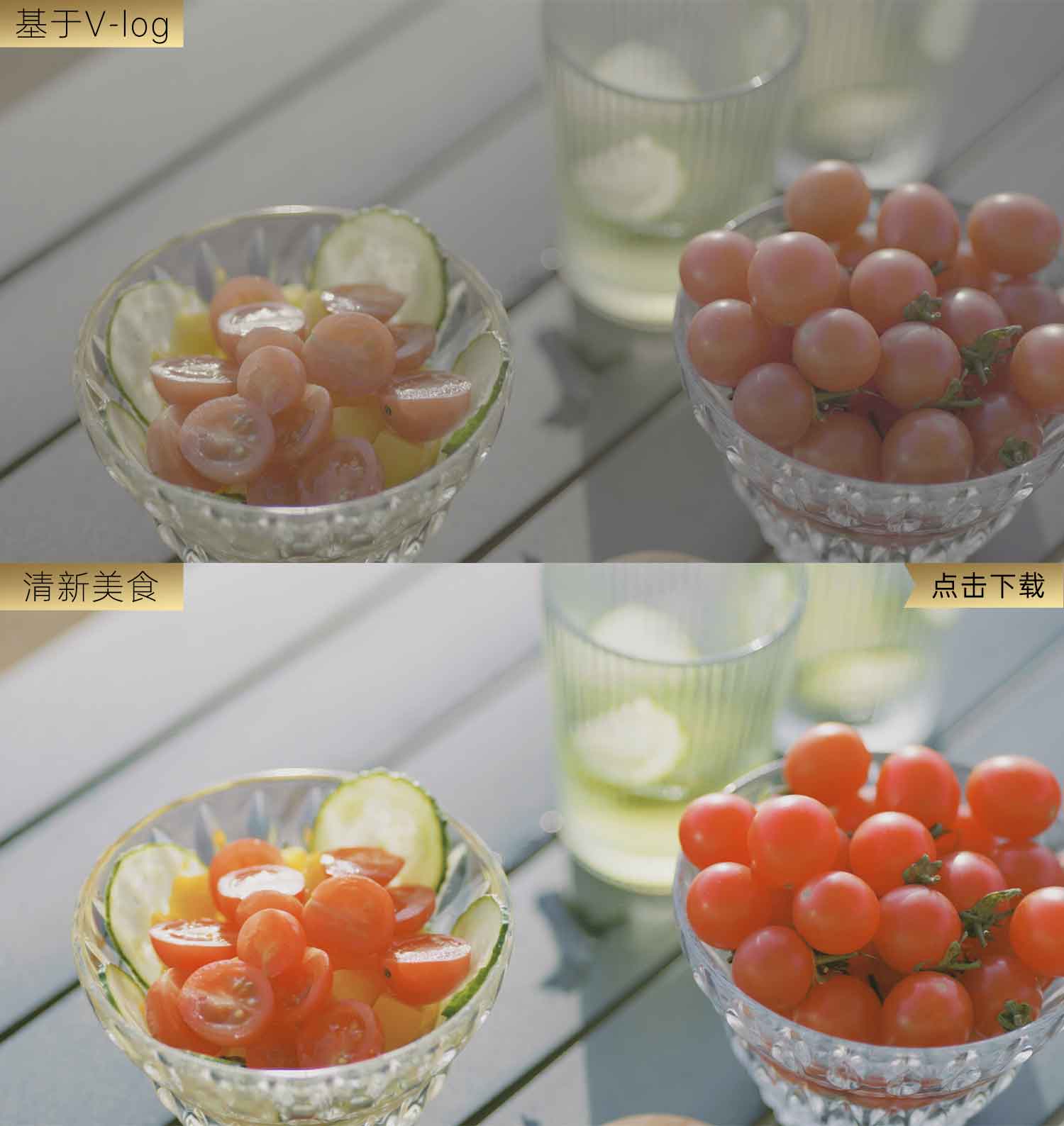 清新美食