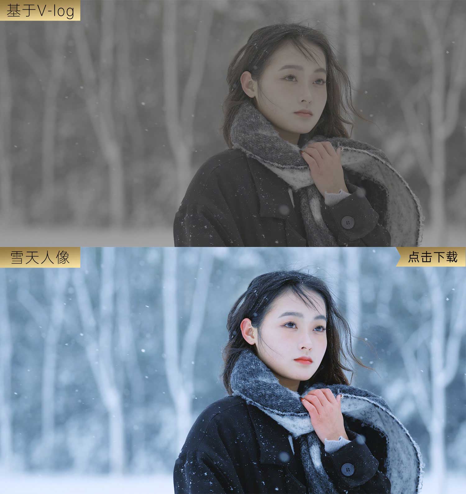 雪天人像