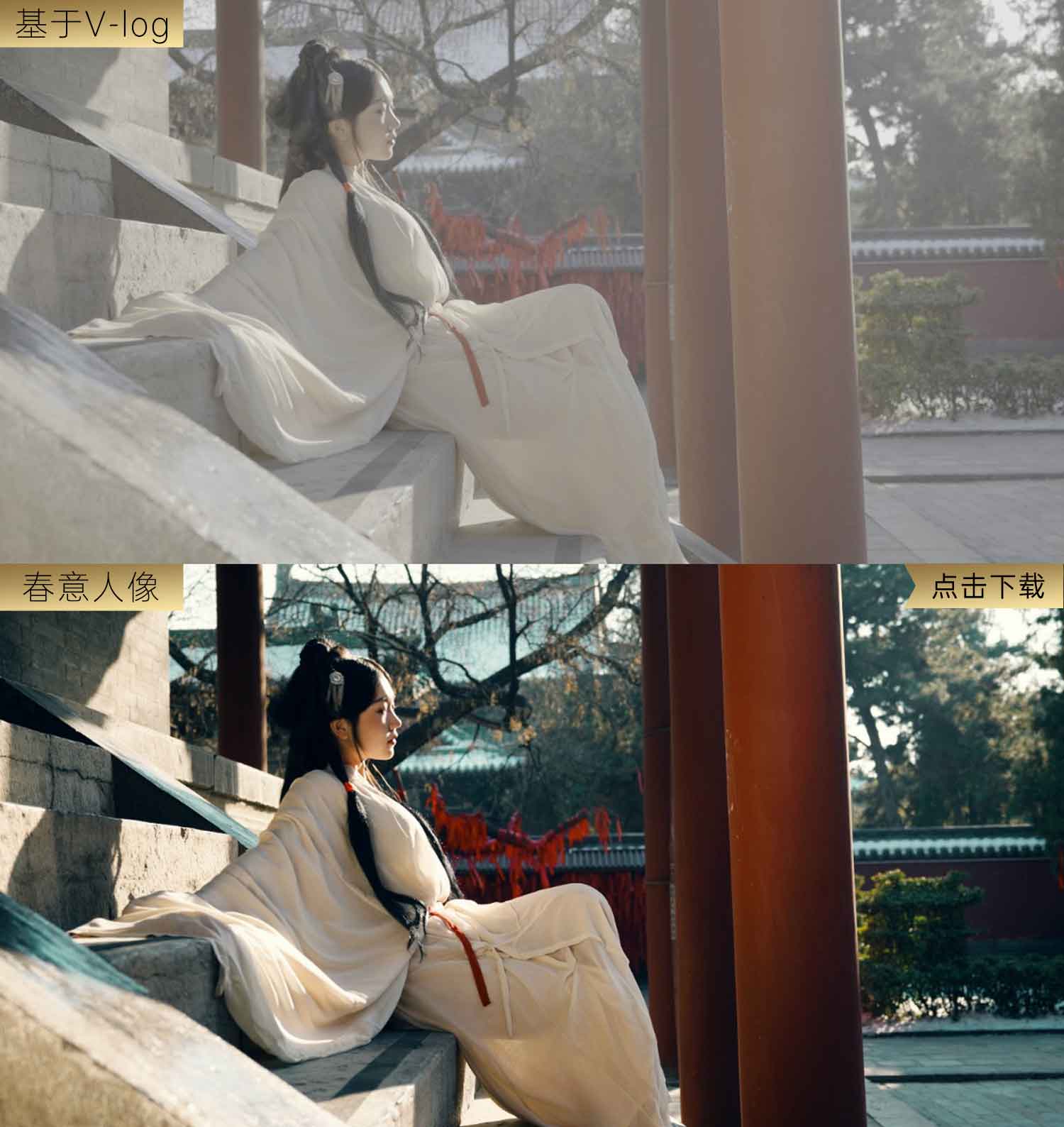 春意人像