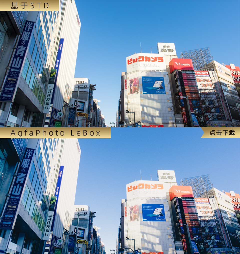 TXD AgfaPhoto LeBox