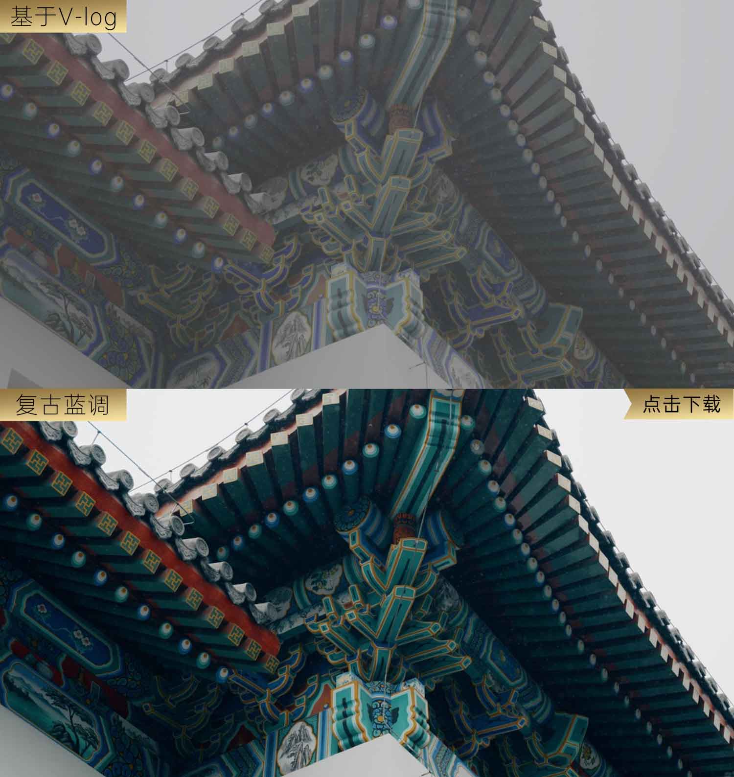 复古蓝调