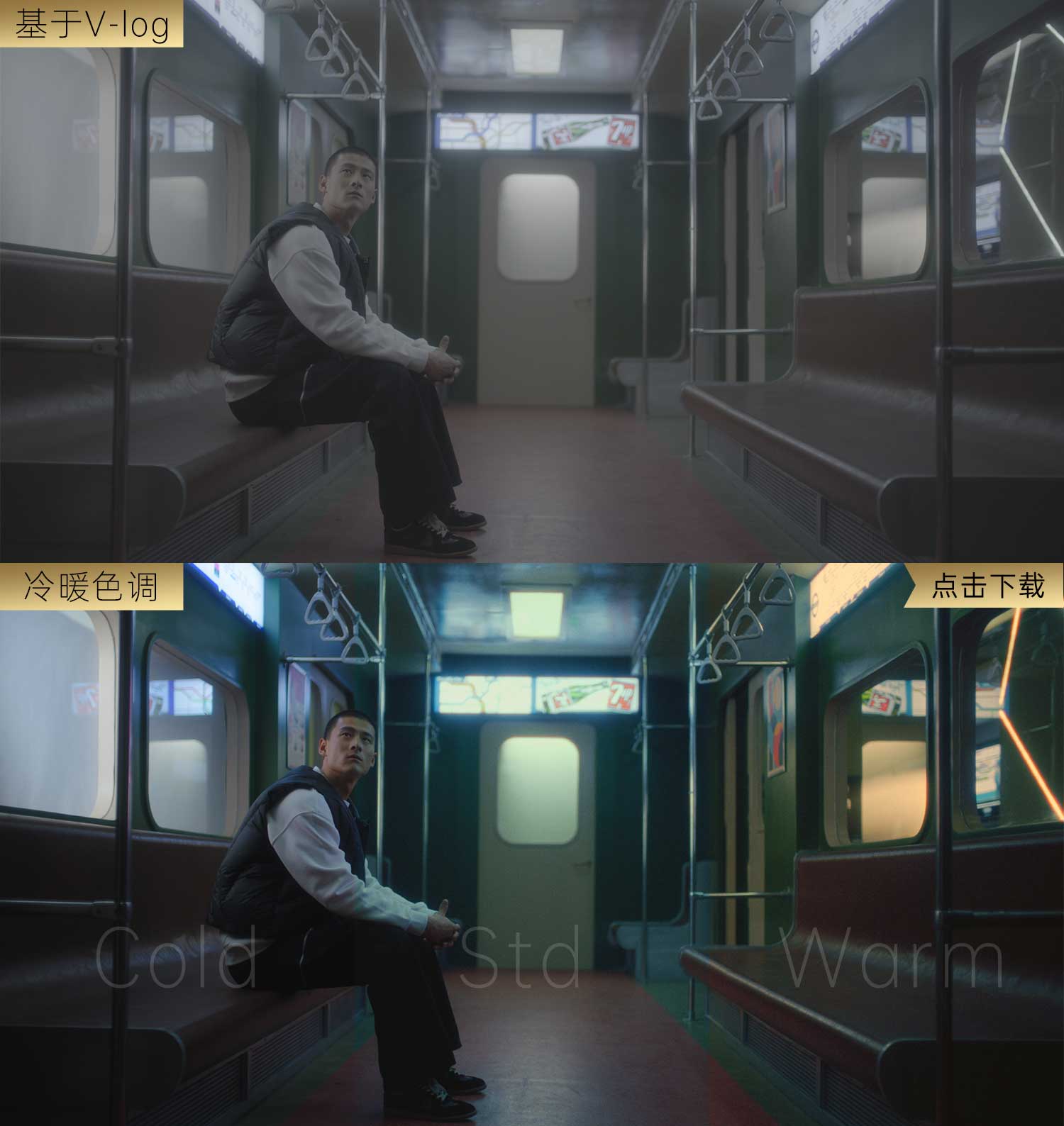 冷暖色调